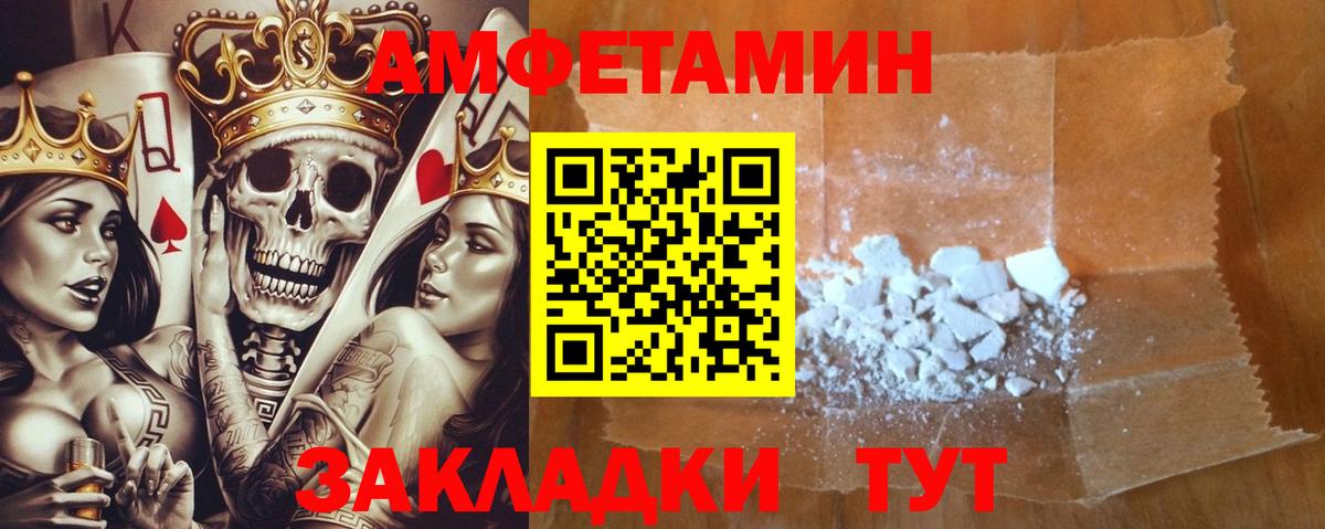 АМФЕТАМИН  Амфетамин 98%  Вход с VPN  Малгобек 