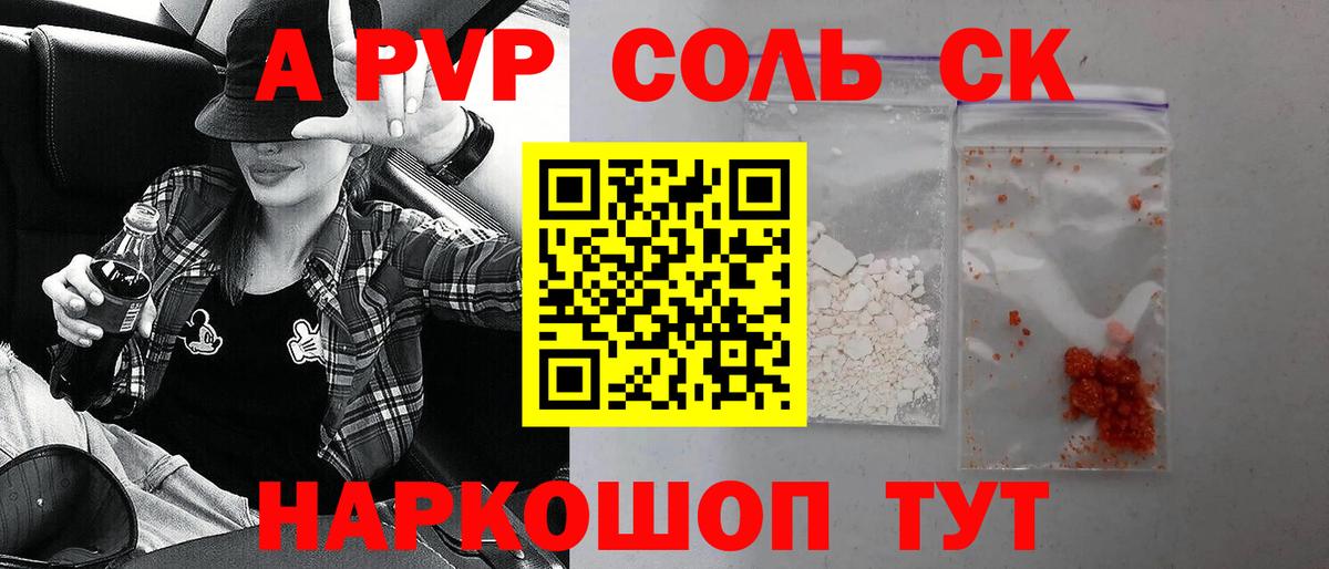 A PVP  A-PVP СК  Вход с VPN  Малгобек 