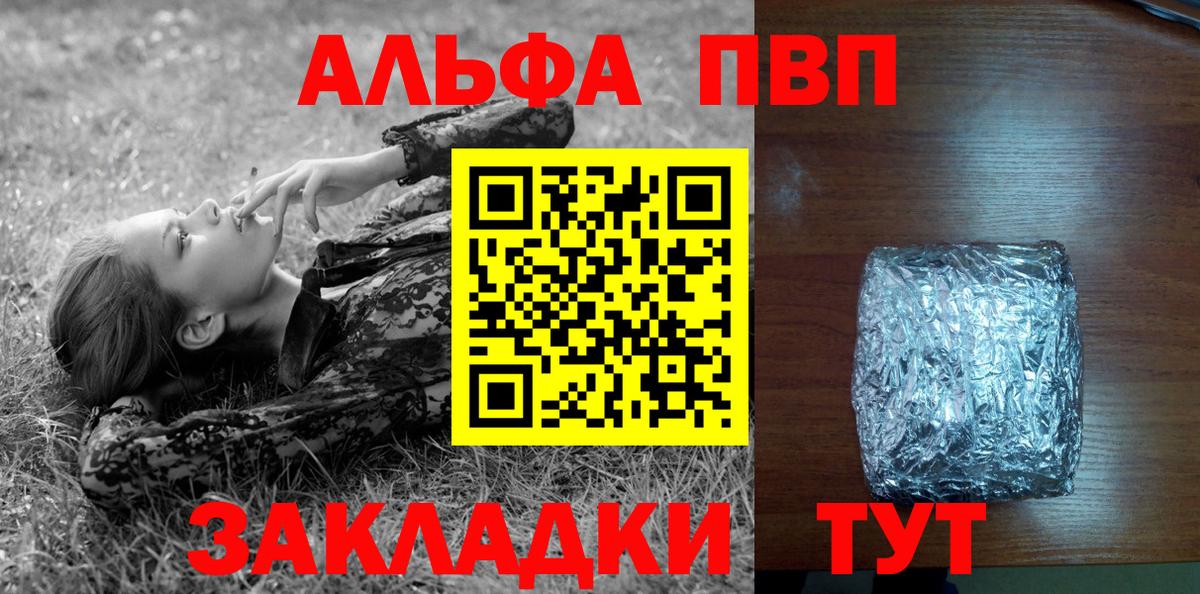 А ПВП Соль Малгобек
