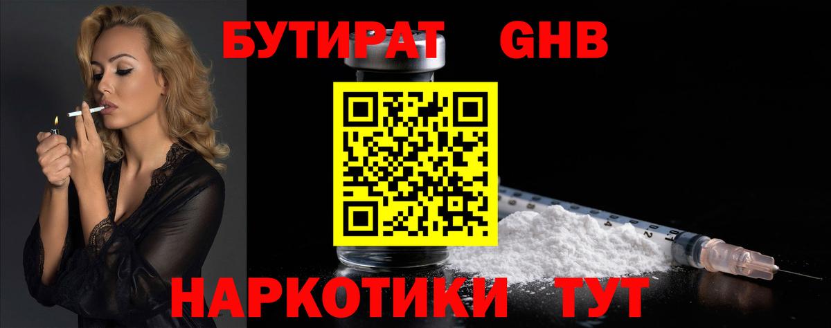Бутират оксана  Вход с VPN  БУТИРАТ  Малгобек 