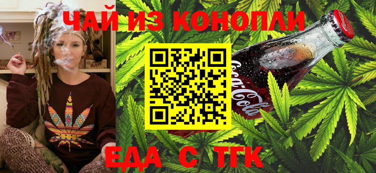 Малгобек  Еда ТГК марихуана  Вход с VPN 