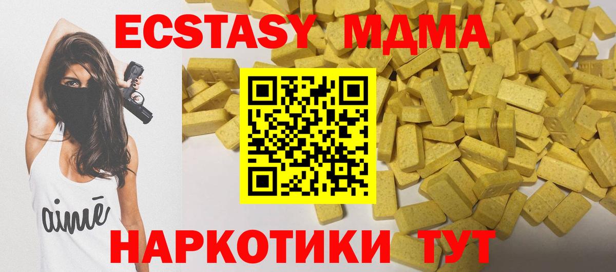 Малгобек  ЭКСТАЗИ Дубай  ЭКСТАЗИ  где продают наркотики  Вход с VPN 