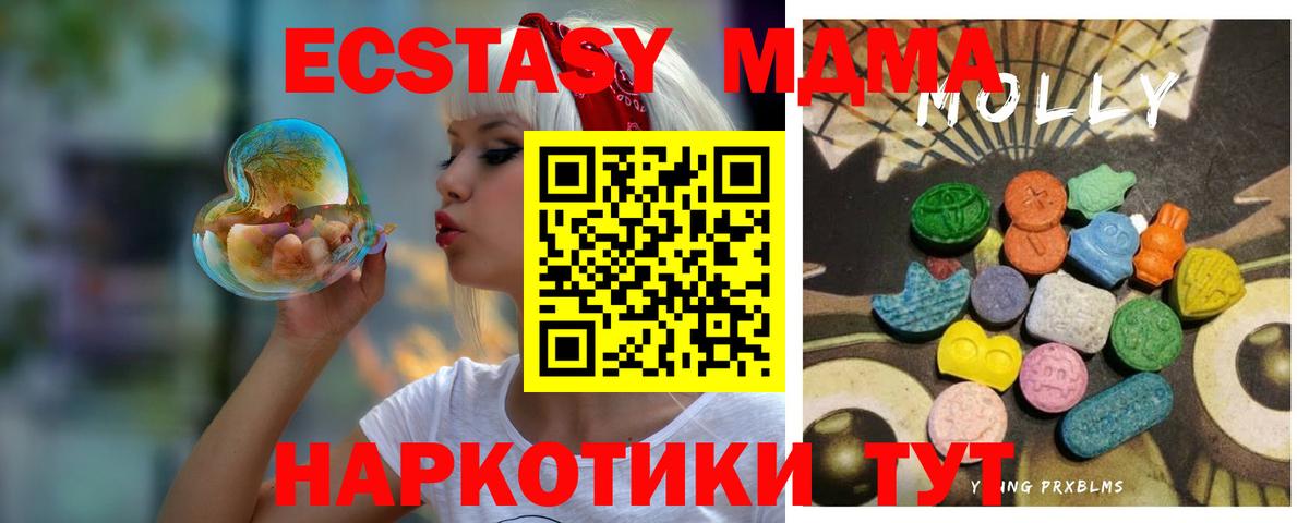 ЭКСТАЗИ MDMA Малгобек