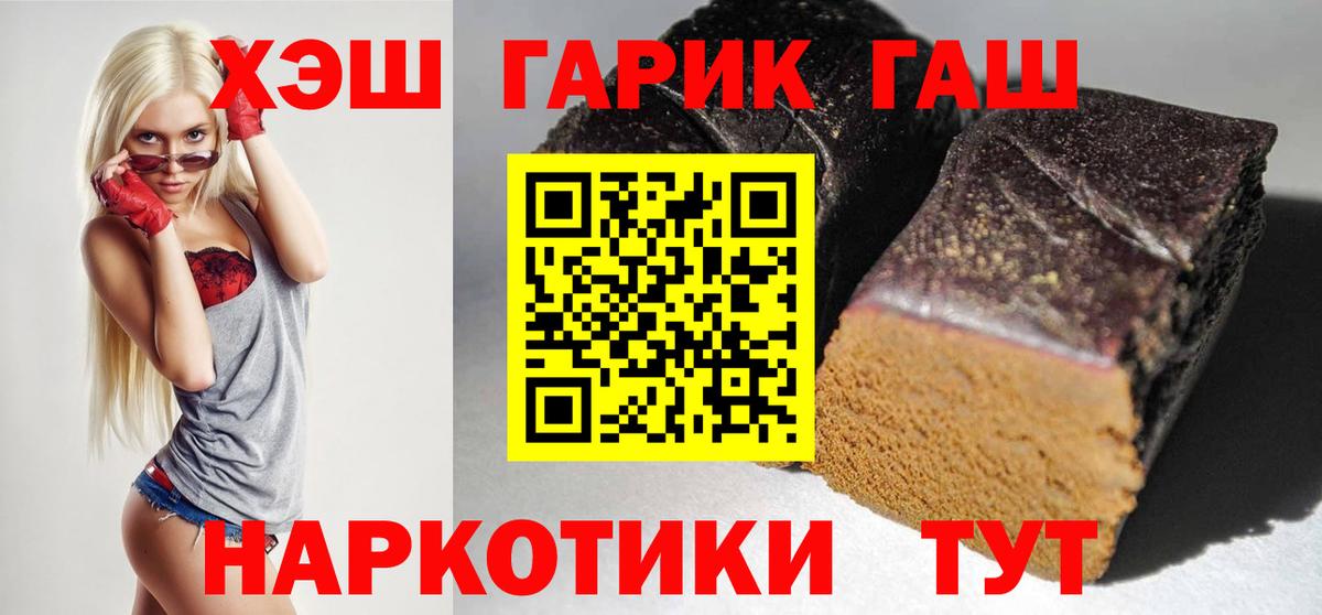 ГАШИШ хэш Малгобек