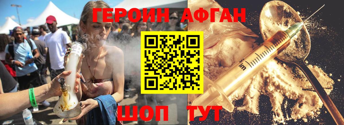 Героин VHQ Малгобек