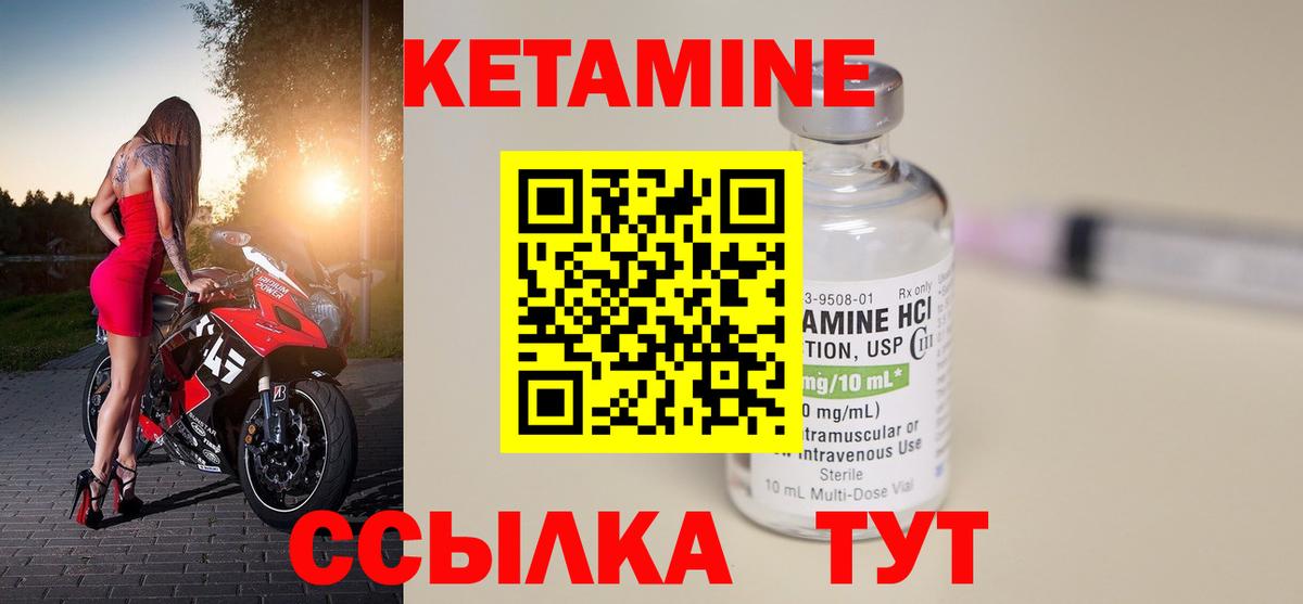 Малгобек  КЕТАМИН VHQ  Вход с VPN 
