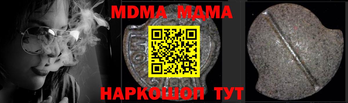 Малгобек  MDMA VHQ  MDMA  Вход с VPN  MDMA молли 