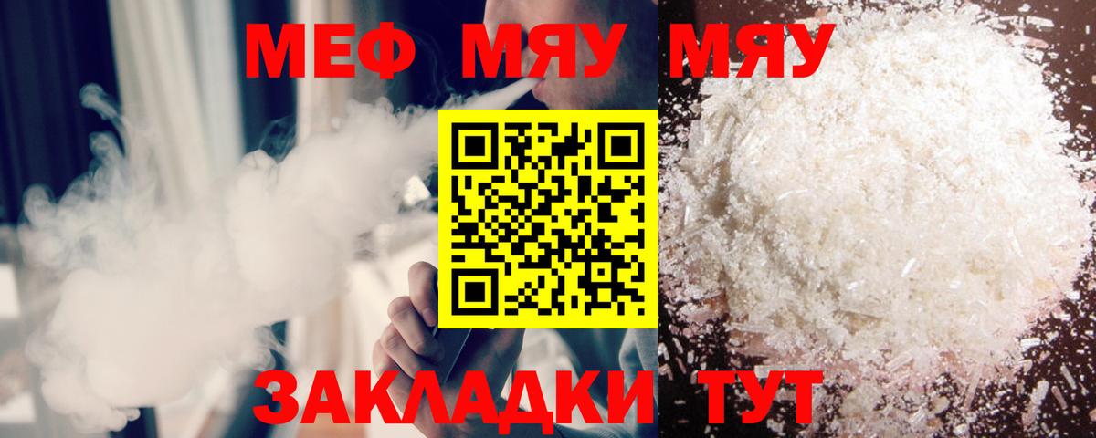 Меф Малгобек