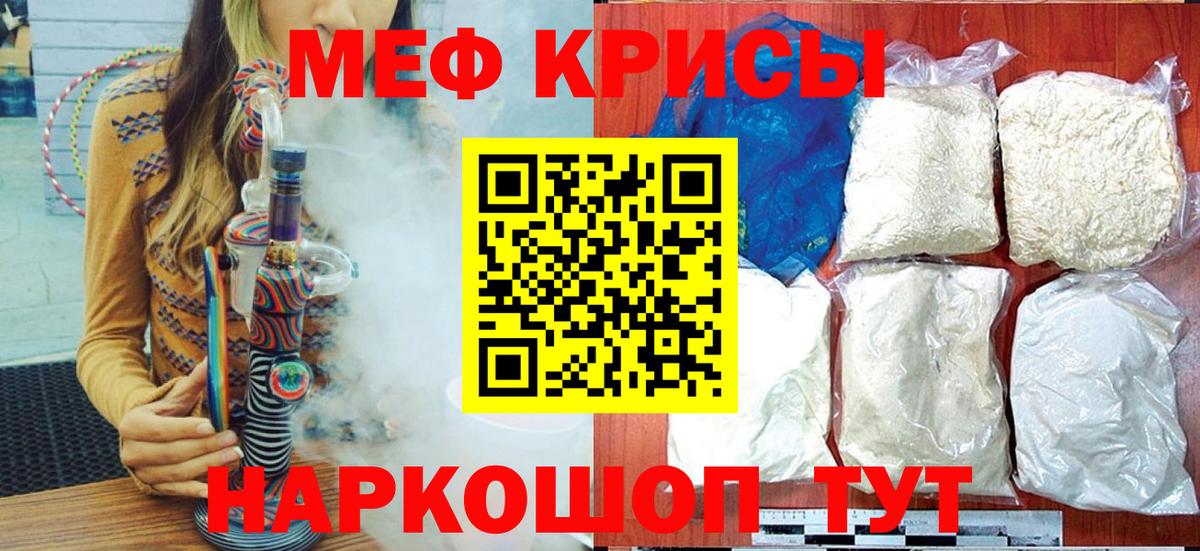 МЕФ  МЯУ-МЯУ VHQ  Вход с VPN  МЯУ-МЯУ  МЯУ-МЯУ 4 MMC  Малгобек 