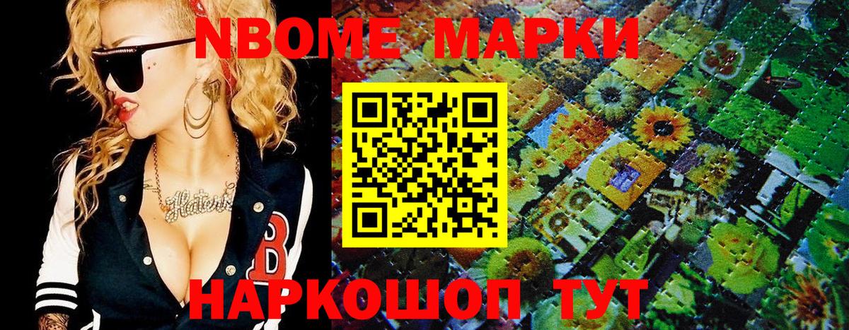 Наркотические марки 1,5мг  Вход с VPN  Малгобек 