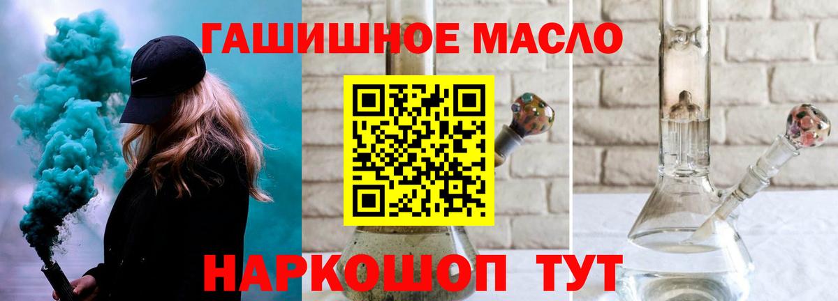 Дистиллят ТГК вейп  ТГК THC oil  Малгобек  Вход с VPN 