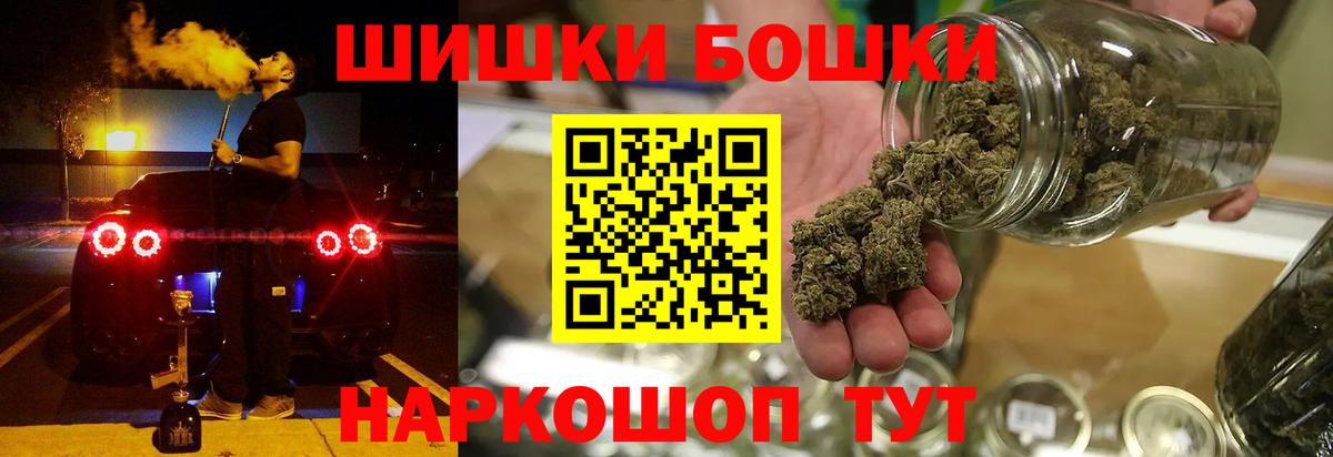 Бошки Шишки SATIVA & INDICA Малгобек